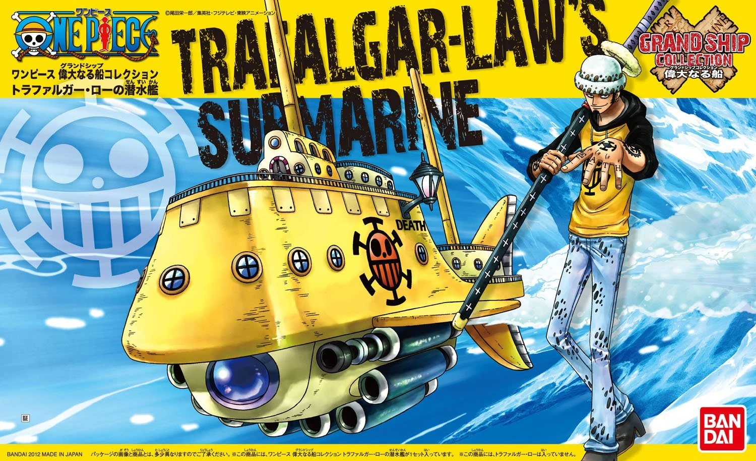 One Piece Grand Ship Collection Model Kit: #02 Trafalgar-Law's Submarine 4 One Piece Grand Ship Collection Model Kit: #02 Trafalgar-Law's Submarine - Image 2