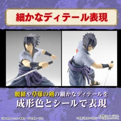 Naruto: Shippuden Entry Grade Model Kit: Sasuke Uchiha -Toy Shop product image 3415