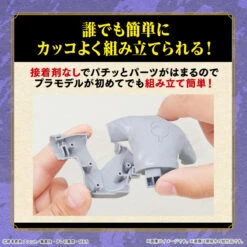 Naruto: Shippuden Entry Grade Model Kit: Sasuke Uchiha -Toy Shop product image 3418